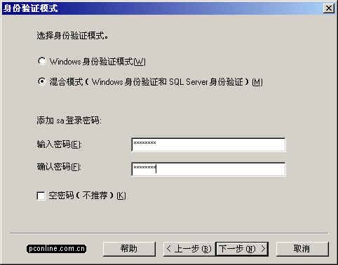 Microsoft SQL Server 2000 简体中文企业版(集成sp4+两个必要补丁)插图13