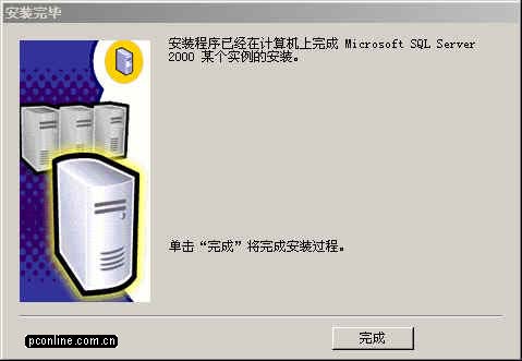 Microsoft SQL Server 2000 简体中文企业版(集成sp4+两个必要补丁)插图15