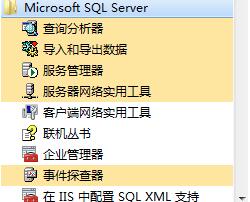 Microsoft SQL Server 2000 简体中文企业版(集成sp4+两个必要补丁)插图17
