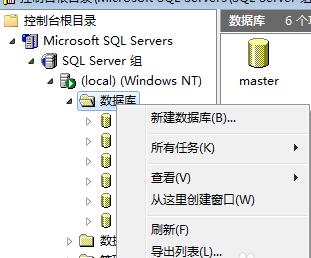 Microsoft SQL Server 2000 简体中文企业版(集成sp4+两个必要补丁)插图19
