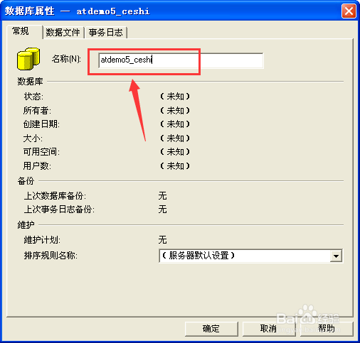 Microsoft SQL Server 2000 简体中文企业版(集成sp4+两个必要补丁)插图26