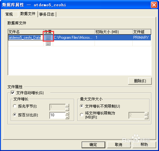 Microsoft SQL Server 2000 简体中文企业版(集成sp4+两个必要补丁)插图27