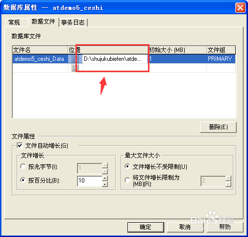 Microsoft SQL Server 2000 简体中文企业版(集成sp4+两个必要补丁)插图28