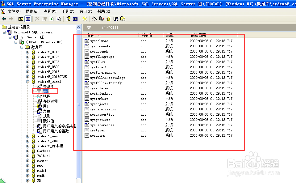 Microsoft SQL Server 2000 简体中文企业版(集成sp4+两个必要补丁)插图29
