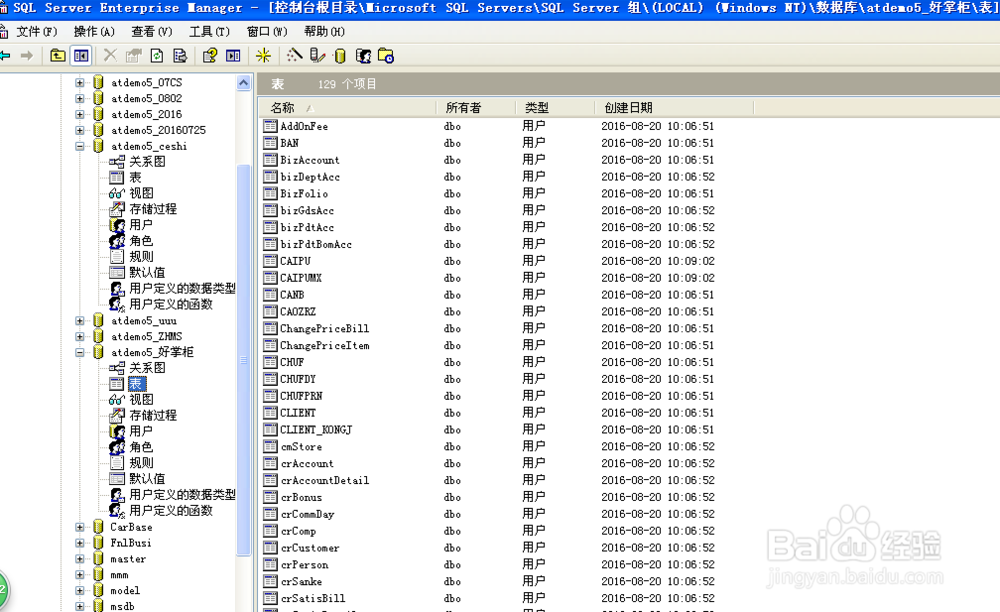 Microsoft SQL Server 2000 简体中文企业版(集成sp4+两个必要补丁)插图30