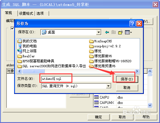 Microsoft SQL Server 2000 简体中文企业版(集成sp4+两个必要补丁)插图33