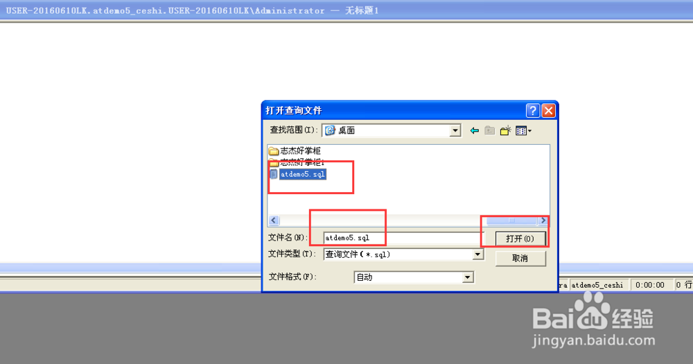 Microsoft SQL Server 2000 简体中文企业版(集成sp4+两个必要补丁)插图36