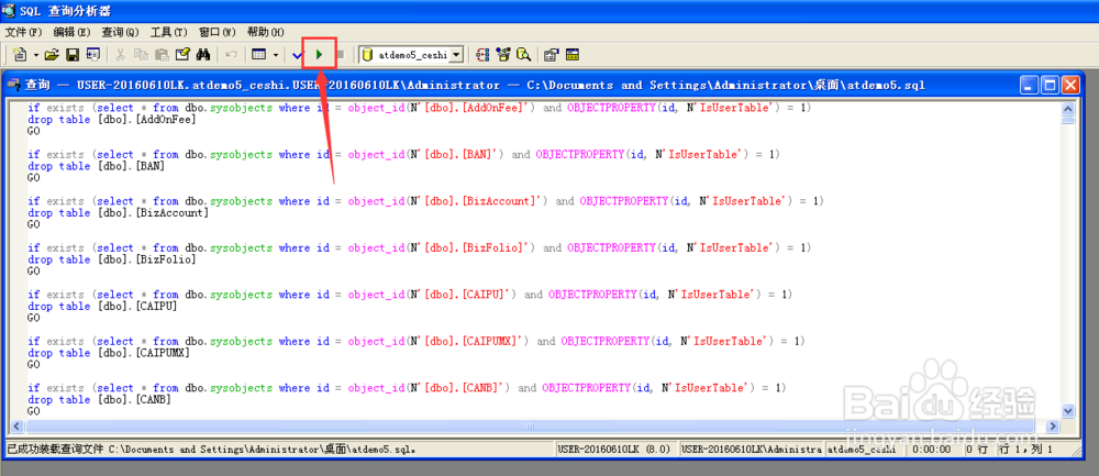 Microsoft SQL Server 2000 简体中文企业版(集成sp4+两个必要补丁)插图37
