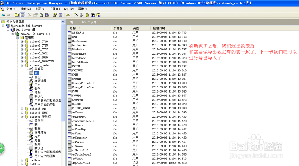 Microsoft SQL Server 2000 简体中文企业版(集成sp4+两个必要补丁)插图40