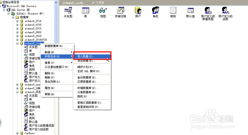Microsoft SQL Server 2000 简体中文企业版(集成sp4+两个必要补丁)插图41