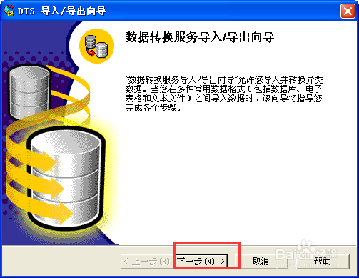 Microsoft SQL Server 2000 简体中文企业版(集成sp4+两个必要补丁)插图42