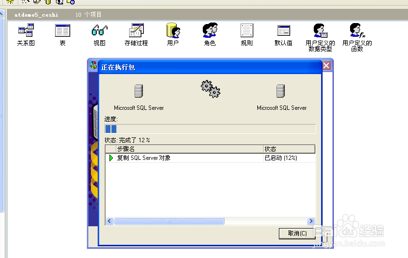 Microsoft SQL Server 2000 简体中文企业版(集成sp4+两个必要补丁)插图49
