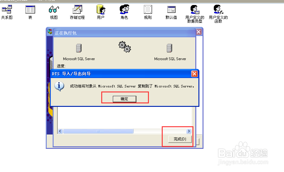 Microsoft SQL Server 2000 简体中文企业版(集成sp4+两个必要补丁)插图50
