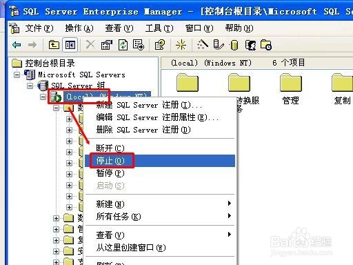 Microsoft SQL Server 2000 简体中文企业版(集成sp4+两个必要补丁)插图54