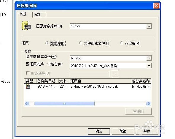 Microsoft SQL Server 2000 简体中文企业版(集成sp4+两个必要补丁)插图57