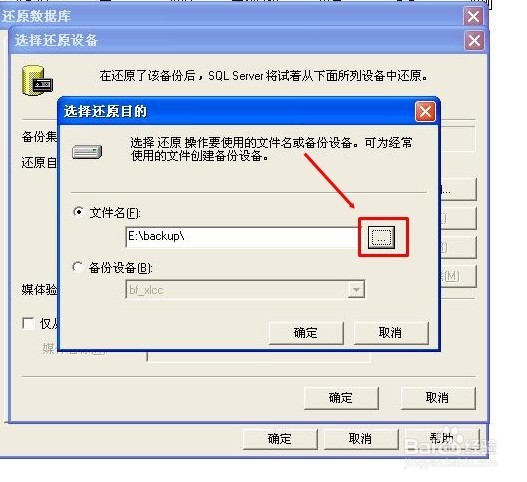 Microsoft SQL Server 2000 简体中文企业版(集成sp4+两个必要补丁)插图60