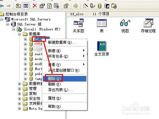 Microsoft SQL Server 2000 简体中文企业版(集成sp4+两个必要补丁)插图65