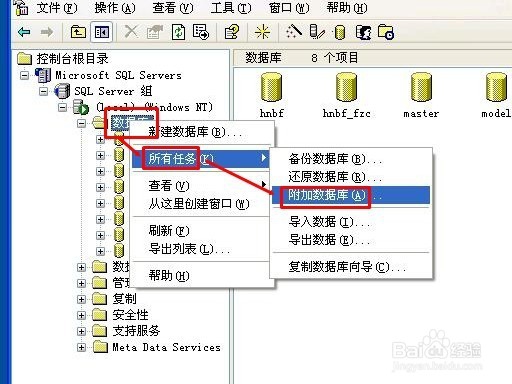Microsoft SQL Server 2000 简体中文企业版(集成sp4+两个必要补丁)插图67