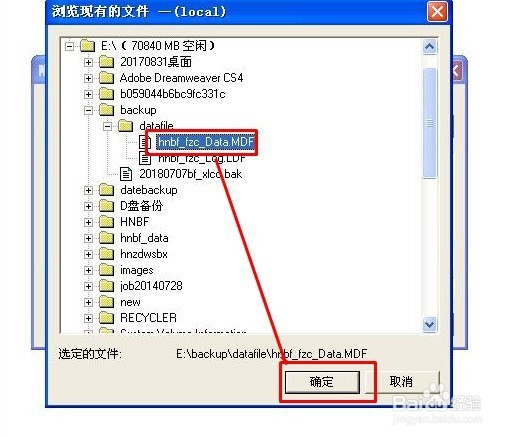 Microsoft SQL Server 2000 简体中文企业版(集成sp4+两个必要补丁)插图68