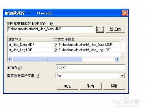 Microsoft SQL Server 2000 简体中文企业版(集成sp4+两个必要补丁)插图69