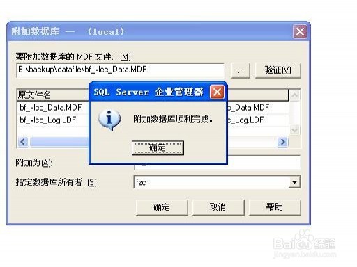 Microsoft SQL Server 2000 简体中文企业版(集成sp4+两个必要补丁)插图70