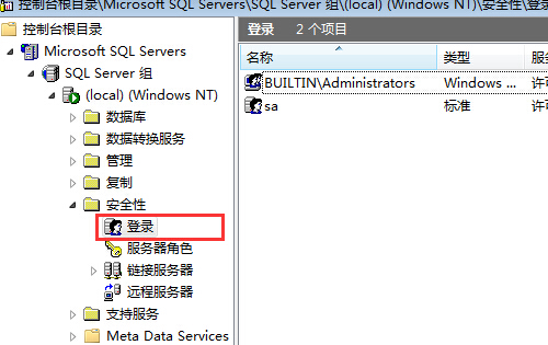 Microsoft SQL Server 2000 简体中文企业版(集成sp4+两个必要补丁)插图72