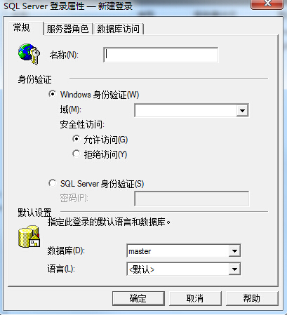 Microsoft SQL Server 2000 简体中文企业版(集成sp4+两个必要补丁)插图73