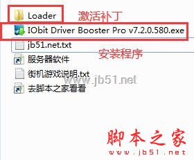 IObit Driver Booster Pro(驱动更新备份工具) v9.3.0.200 中文激活版 附破解教程插图3