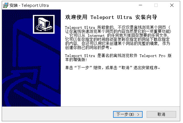 整站下载器teleport ultra破解版 v1.65 无限制注册版插图2