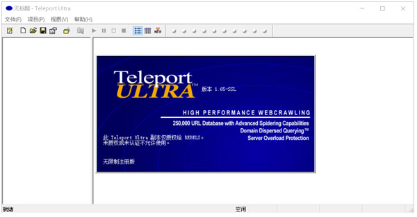 整站下载器teleport ultra破解版 v1.65 无限制注册版插图6