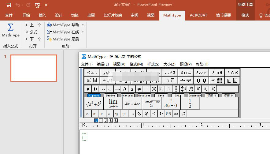 数学公式编辑器 MathType win10 6.9d 简体中文汉化版 附注册码/激活密钥
