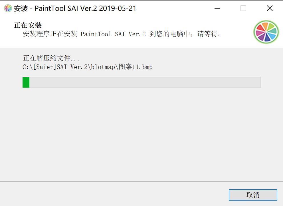PaintTool SAI 2.0 中文版 软件下载附安装教程插图8