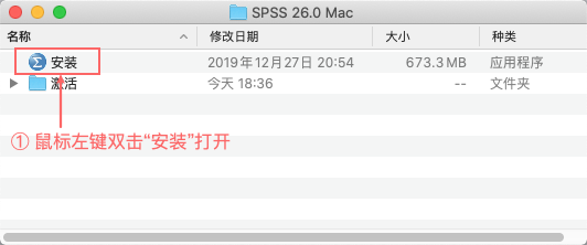 SPSS 26.0 Mac版下载安装及激活教程-1
