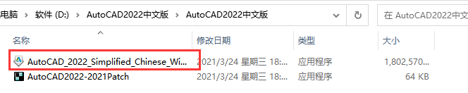 Autodesk AutoCAD 2022 patch 最新版下载-1