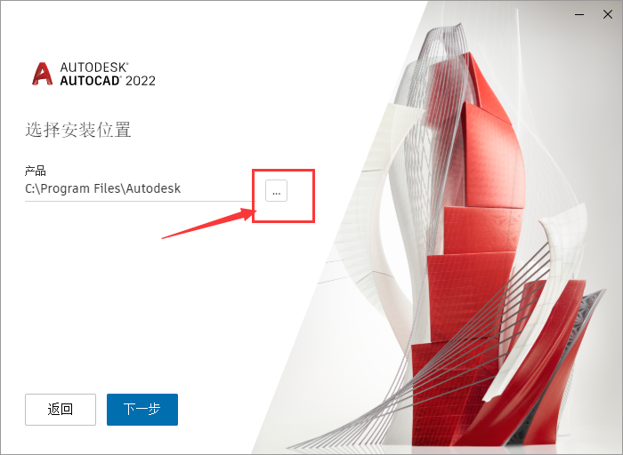 Autodesk AutoCAD 2022 patch 最新版下载-5