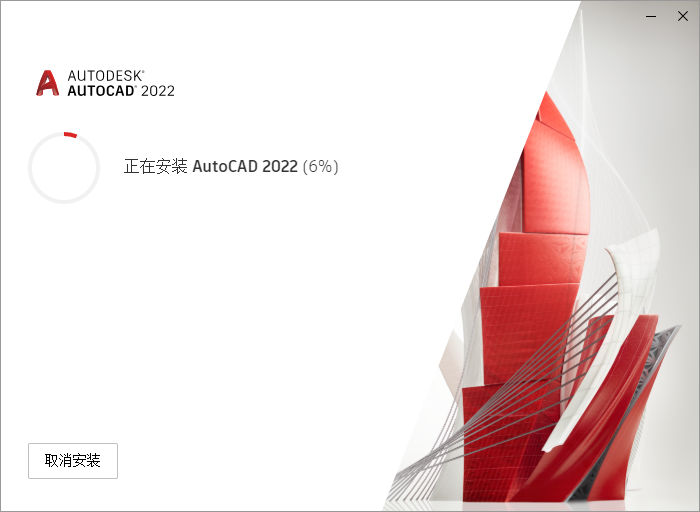 Autodesk AutoCAD 2022 patch 最新版下载-7