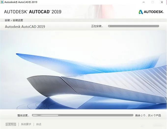 Autodesk AutoCAD 2019 珊瑚の海版 中文精简优化版(附序列号+安装教程) 32位-5