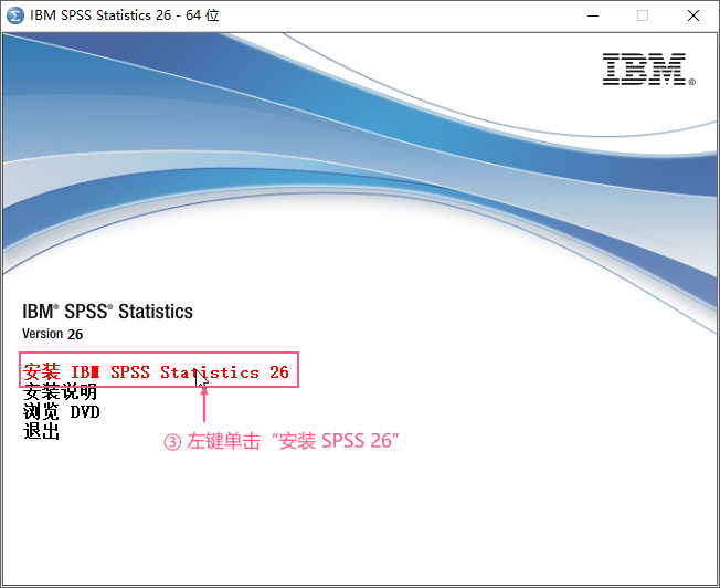 统计软件IBM SPSS Statistics 26.0 中文官方原版(附安装教程+许可证) 64位-4
