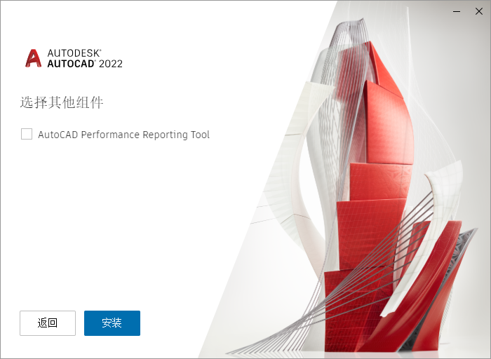 Autodesk AutoCAD 2022 patch 最新版下载-6