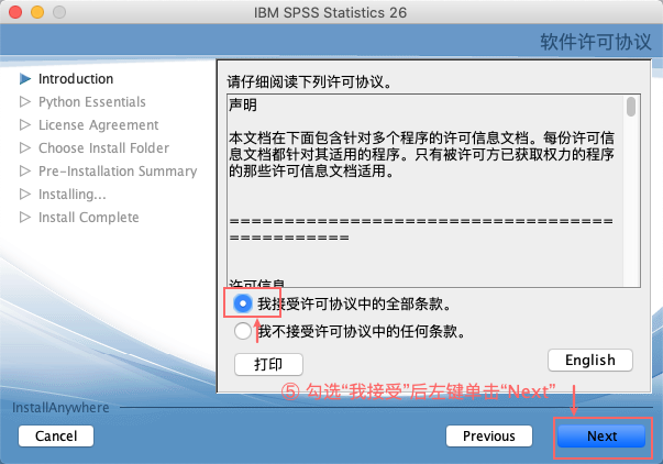 SPSS 26.0 Mac版下载安装及激活教程-4
