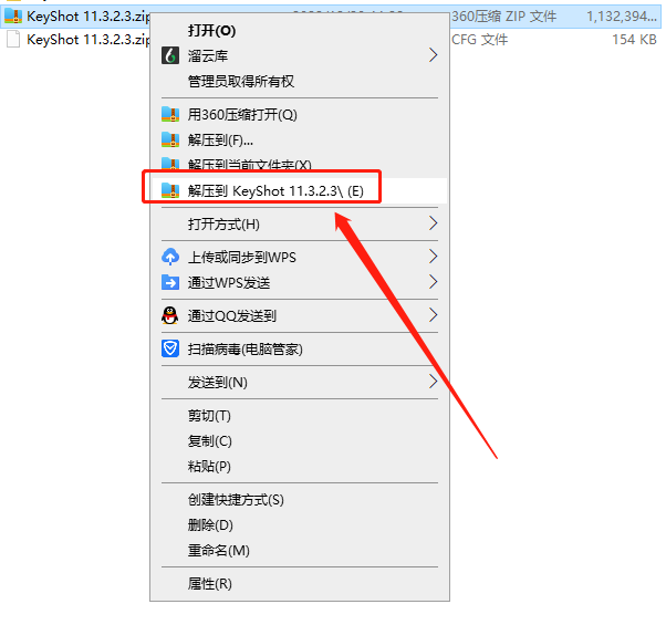 Luxion KeyShot Pro v11.3.2.3中文破解版下载 安装教程（附破解补丁）-1