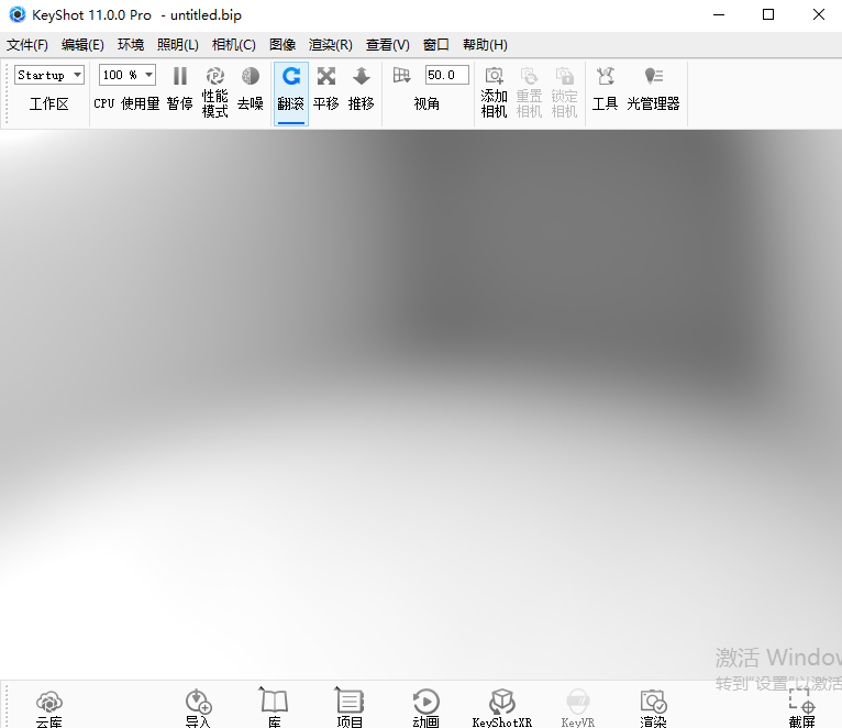 Keyshot 11软件下载【3D渲染器】中文破解版下载 附安装教程-2