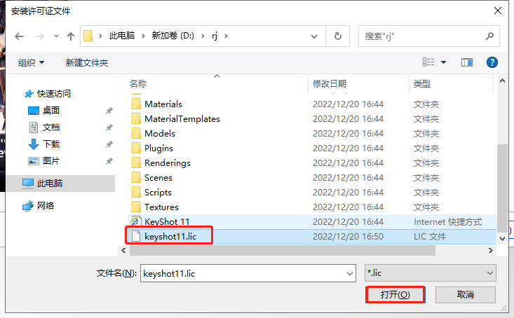 Luxion KeyShot Pro v11.3.2.3中文破解版下载 安装教程（附破解补丁）-20