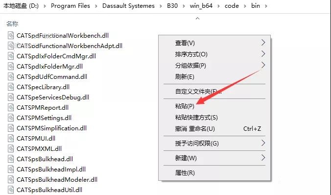 Catia P3 V5-6R2020【CAD/CAE/CAM一体化软件】中文破解版下载安装教程-41