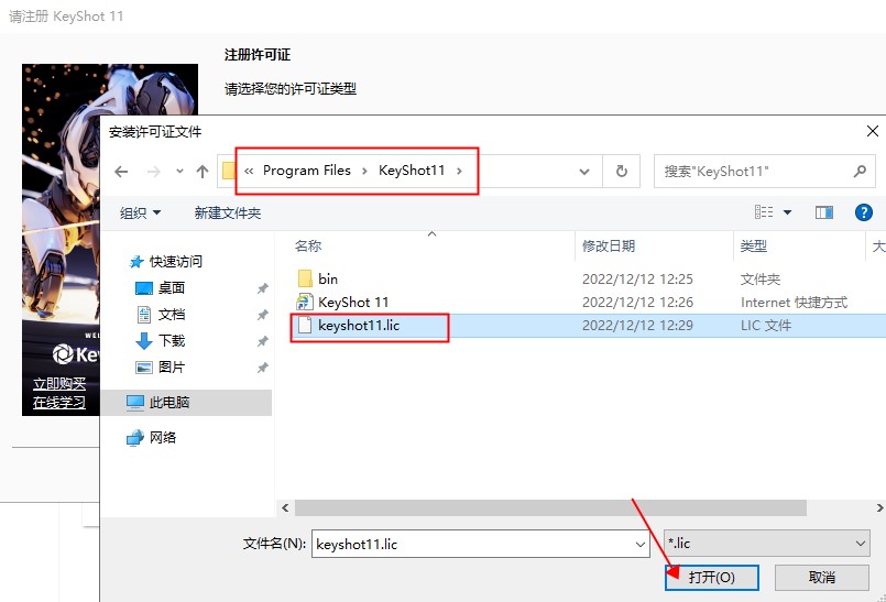 Keyshot渲染器下载Luxion KeyShot Pro v11.3.2.2 中文破解版下载+安装教程-20