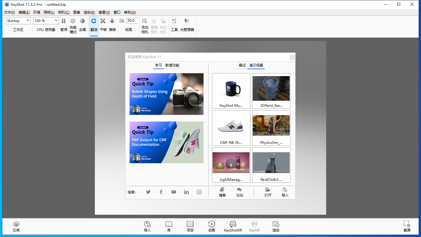 Luxion KeyShot Pro v11.3.2.3中文破解版下载 安装教程（附破解补丁）-23