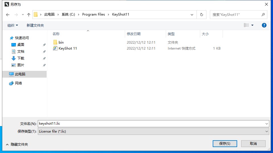 Keyshot渲染器下载Luxion KeyShot Pro v11.3.2.2 中文破解版下载+安装教程-15