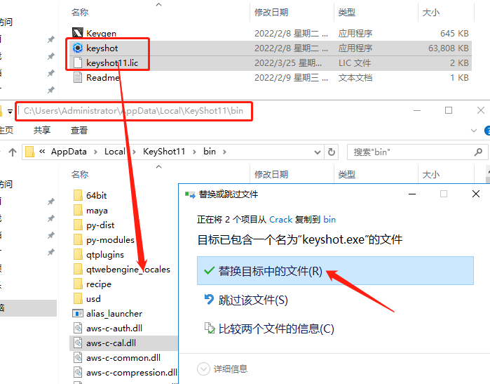 Keyshot 11软件下载【3D渲染器】中文破解版下载 附安装教程-8