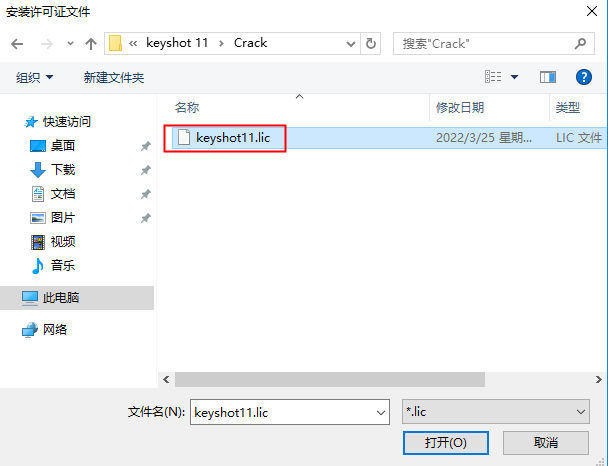 Keyshot 11软件下载【3D渲染器】中文破解版下载 附安装教程-11