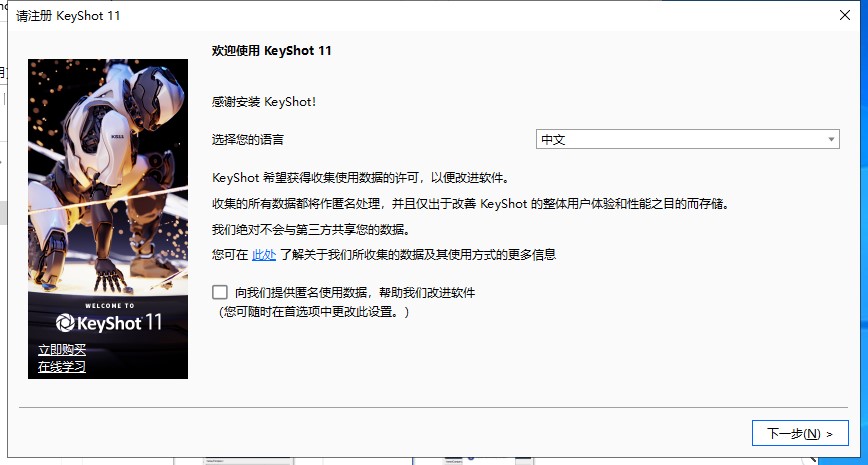 Keyshot渲染器下载Luxion KeyShot Pro v11.3.2.2 中文破解版下载+安装教程-17